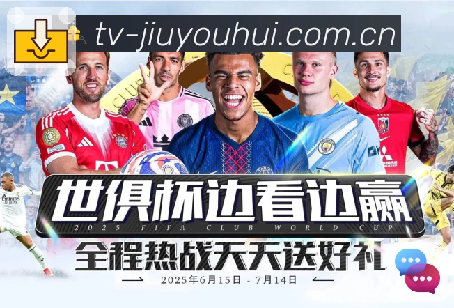 九游会App亮点：资讯战报、赛事直达、话题互动与数据解读