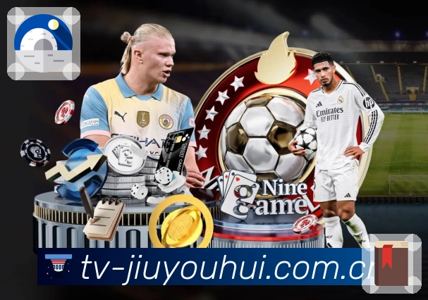 赛事解说与看点提示